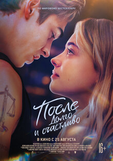Poster of After Ever Happy