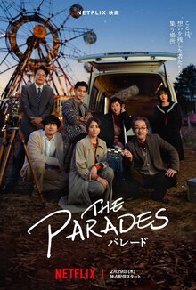 Poster of The Parades