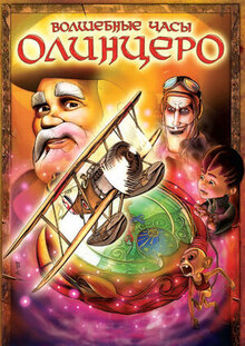 Poster of Olentzero eta Oparien Ordua