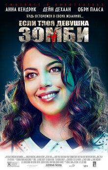 Poster of Life After Beth