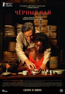 Poster of The Perfumed Hill