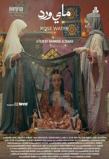 Poster of Rose Water