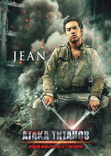 Poster of Attack on Titan: Part 2