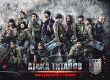 Poster of Attack on Titan: Part 2