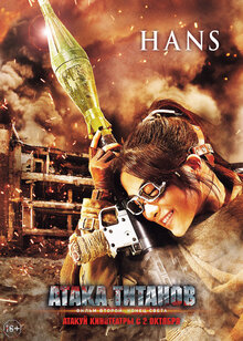 Poster of Attack on Titan: Part 2