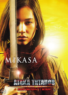 Poster of Attack on Titan: Part 2
