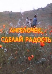 Angelochek sdelay radost