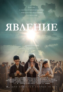 Fatima