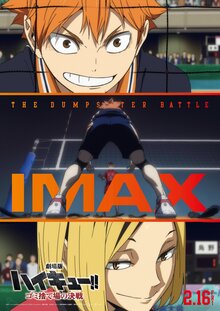 Poster of Haikyu!! The Movie: Decisive Battle at the Garbage Dump