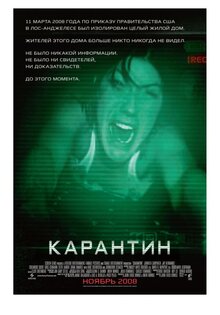 Poster of Quarantine