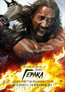 Poster of Hercules