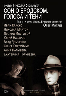 Poster of Son o Brodskom. Golosa i teni