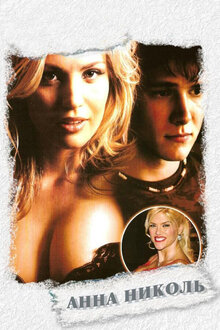Poster of The Anna Nicole Smith Story