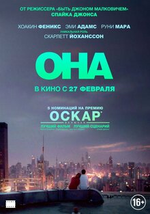 Poster of Her