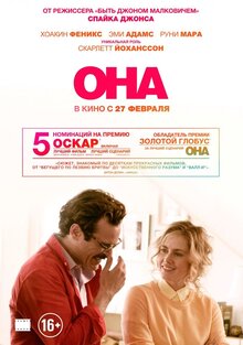 Poster of Her