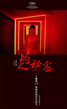 Zhuo Ren Mi Mi