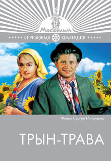 Tryn-trava