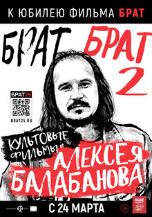 Poster of Brother