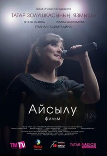 Постер фильма Айсылу. Фильм