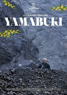 Poster of Yamabuki