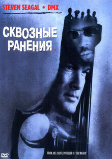 Poster of Exit Wounds