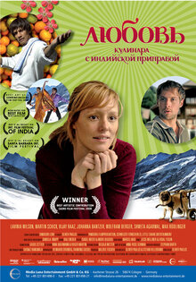 Poster of Tandoori Love