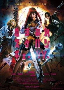 Poster of Bloody Chainsaw Girl