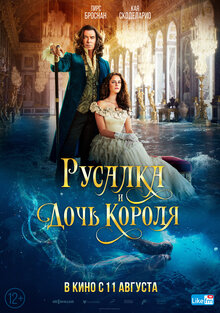 фильм сюрприз 2008 смотреть онлайн бесплатно в хорошем качестве