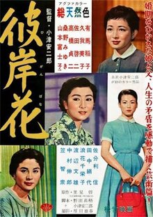 Poster of Equinox Flower