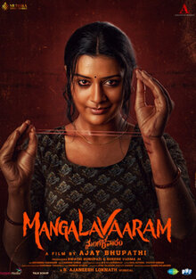 Poster of Mangalavaram