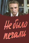 Ne bylo pechali