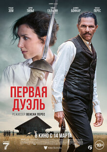 Poster of The Edge of the Blade