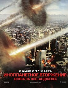 Poster of Battle Los Angeles