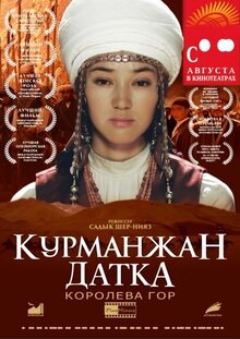 Курманжан Датка — королева гор