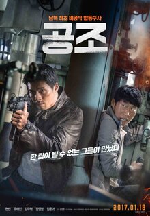 Poster of Confidential Assignment