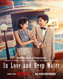 Poster of In Love and Deep Water