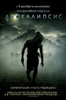 Poster of Apocalypto