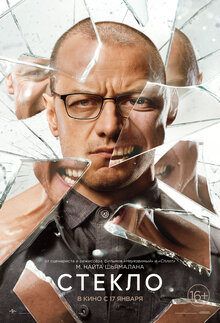 Poster of Glass
