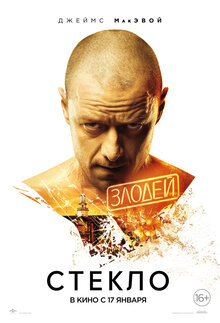 Poster of Glass