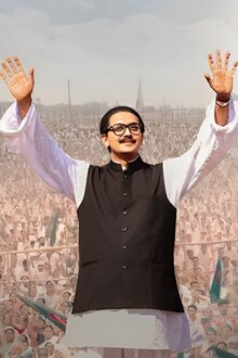 Poster of Mujib: The Making of Nation