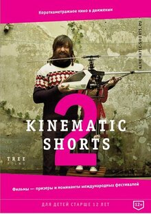 Poster of Kinematic Shorts 2