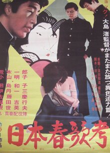 Poster of Nihon shunka-kô