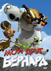 Poster of Moy drug Bernard