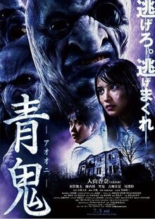 Poster of Blue Demon