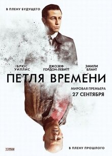 Poster of Looper