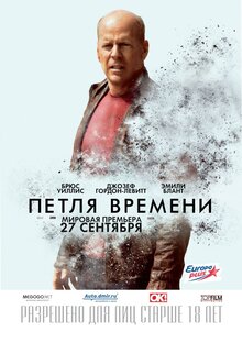 Poster of Looper