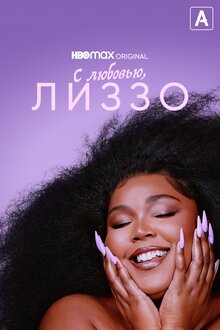 Poster of Love, Lizzo