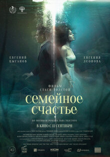Semeynoe schaste