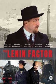 Постер фильма Ленин. Неизбежность