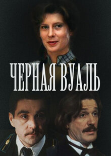 The Black Veil